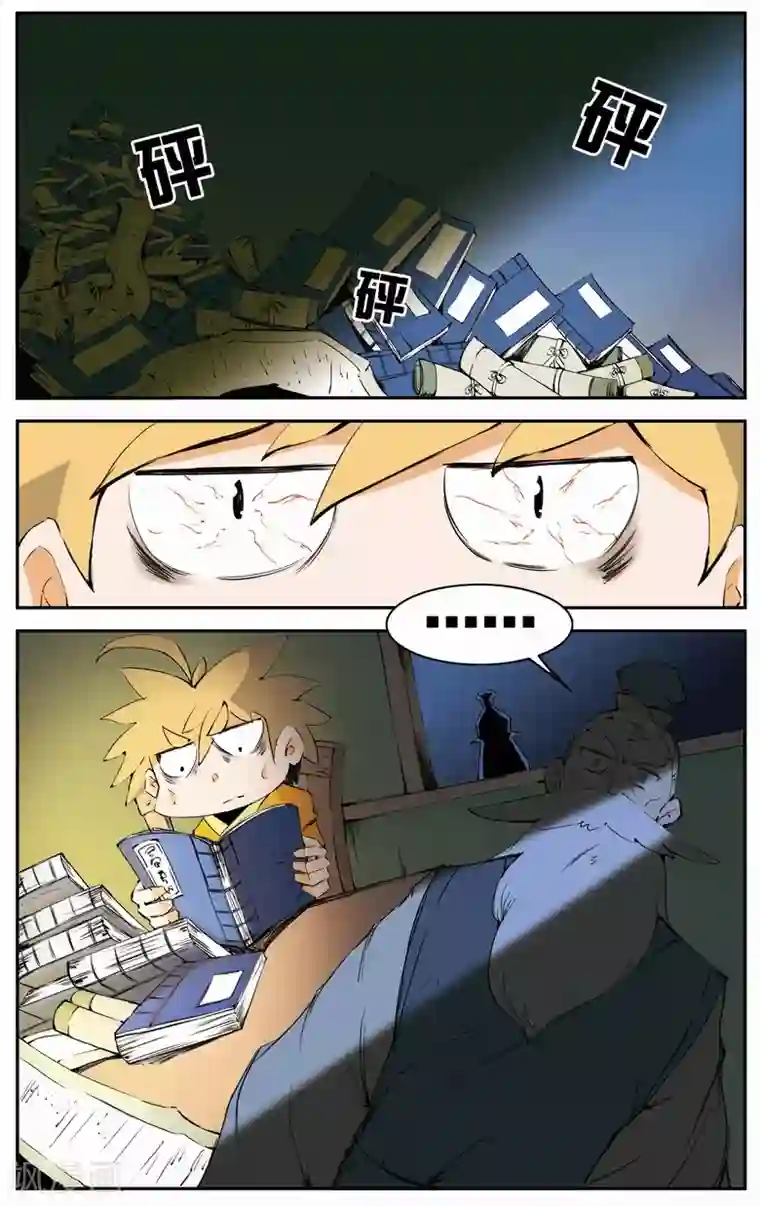 外挂仙尊第7话 擅闯秘境