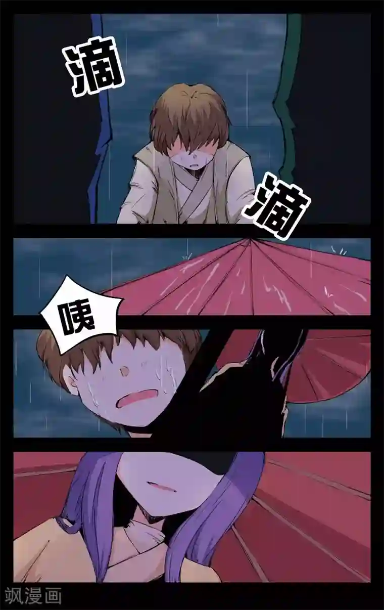 外挂仙尊第7话 擅闯秘境