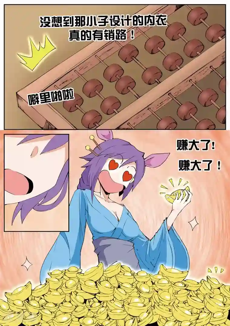 外挂仙尊第8话 经络道