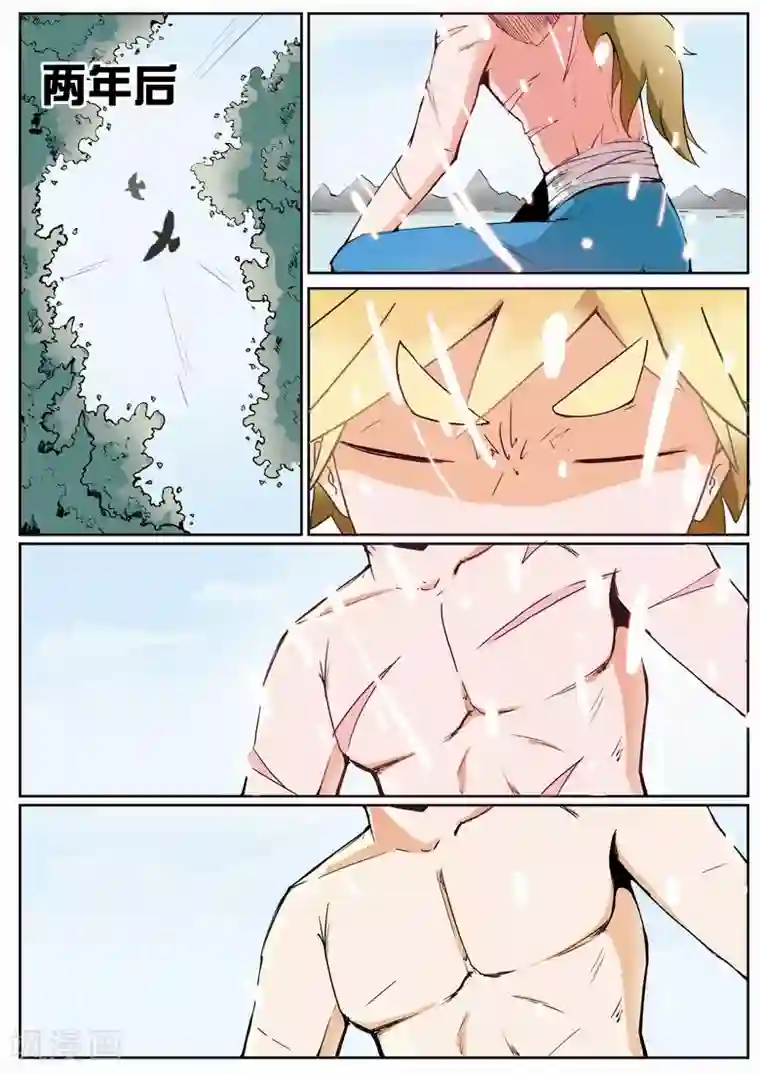 外挂仙尊第8话 经络道