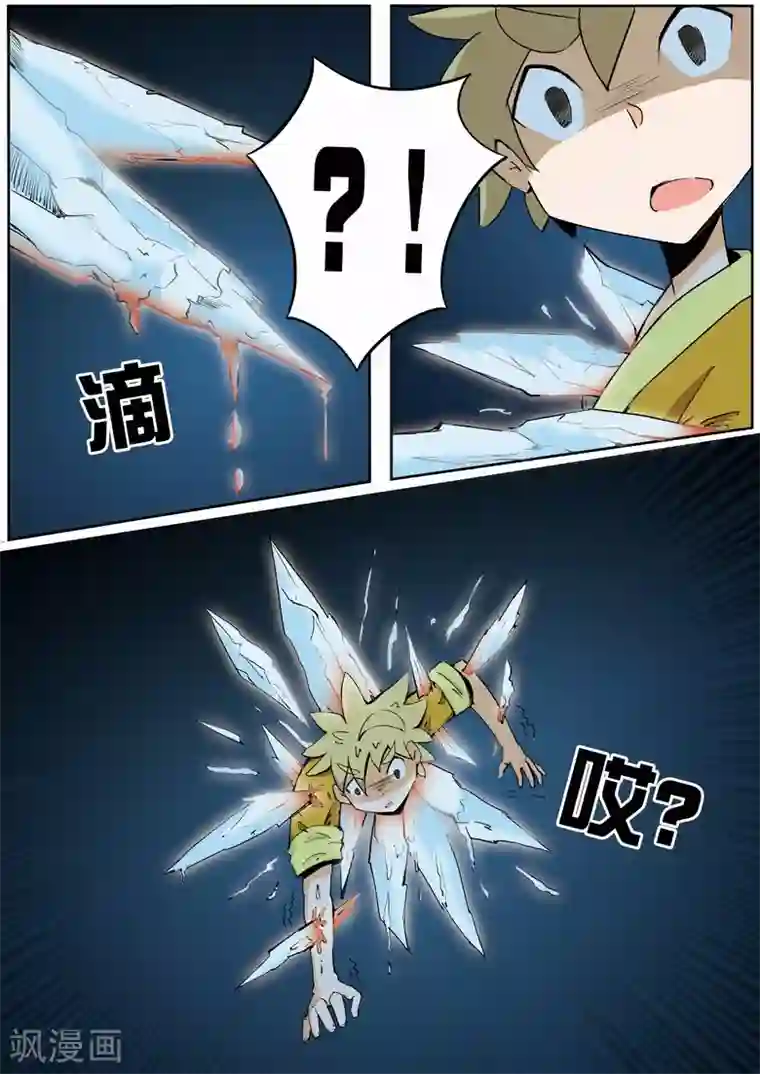 外挂仙尊第8话 经络道