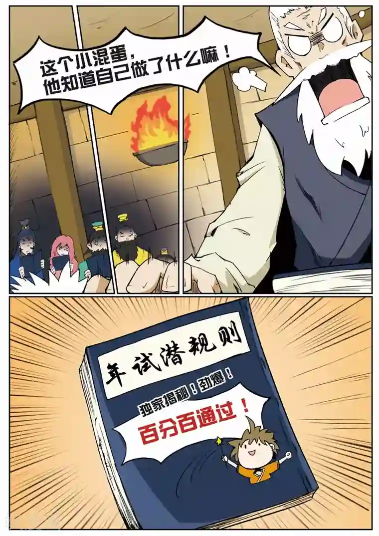 女14自慰好爽第9话 年试开启