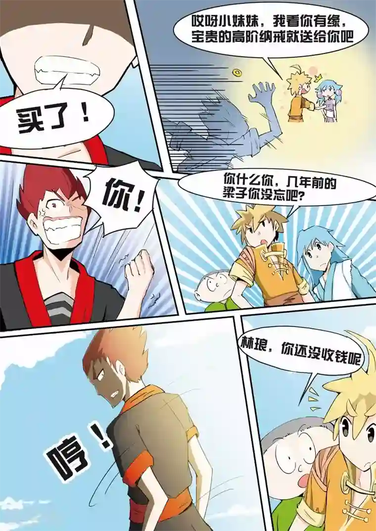 女14自慰好爽第9话 年试开启