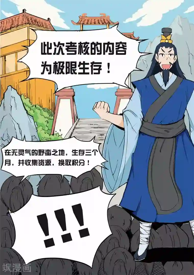 女14自慰好爽第9话 年试开启