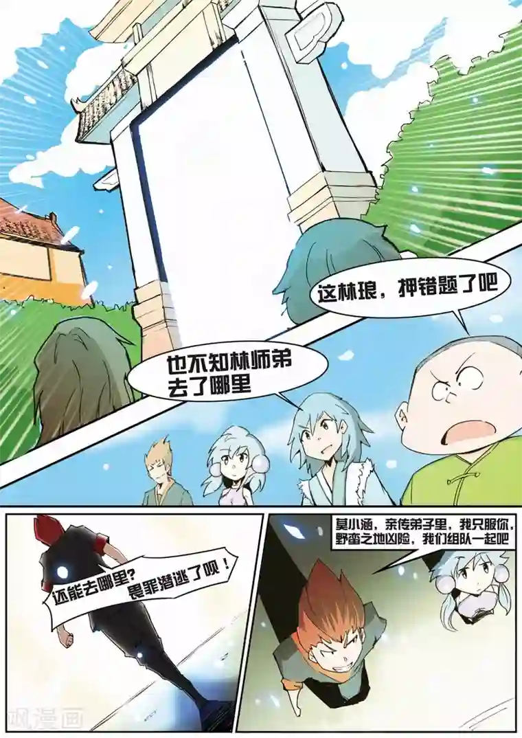 女14自慰好爽第9话 年试开启