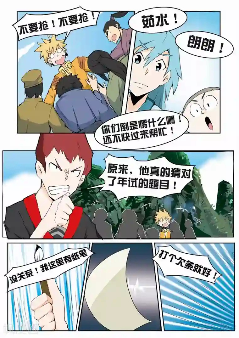 女14自慰好爽第9话 年试开启