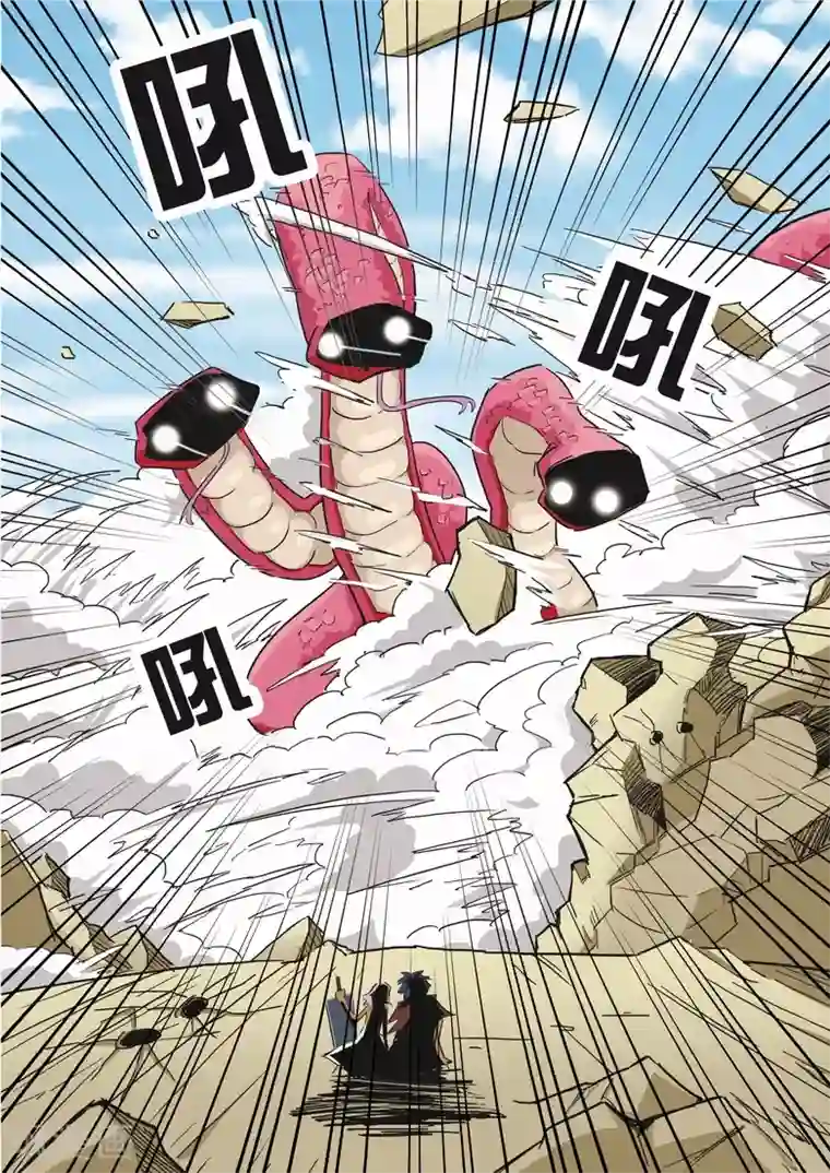 外挂仙尊第11话 八岐血脉