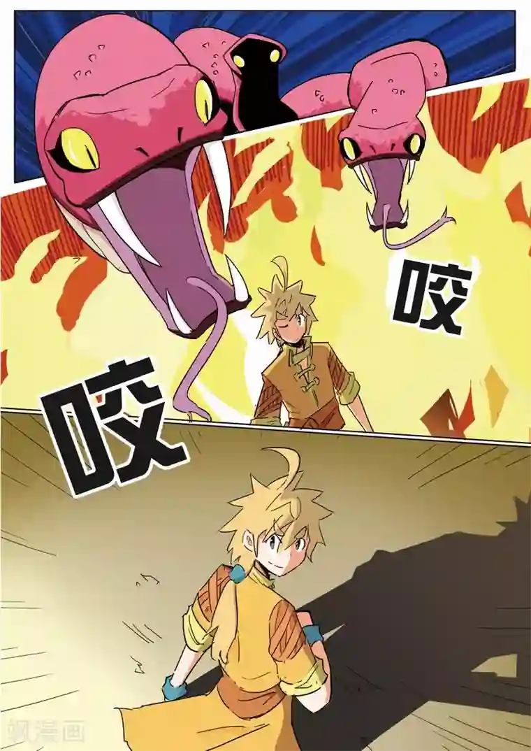 外挂仙尊第11话 八岐血脉