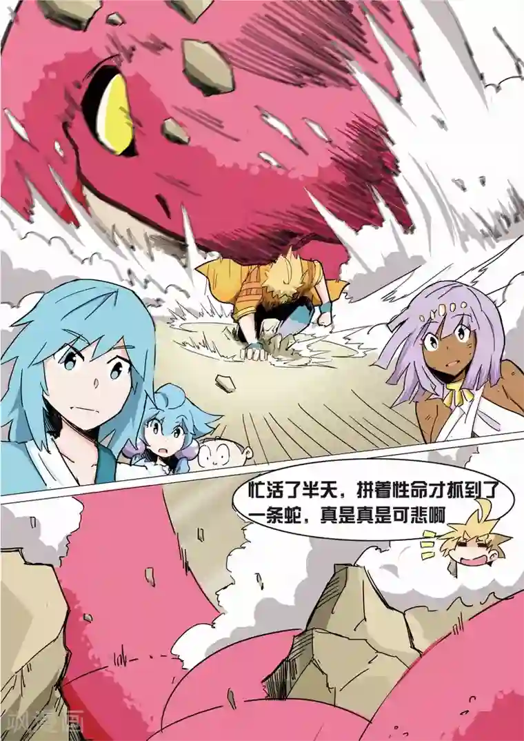 外挂仙尊第11话 八岐血脉