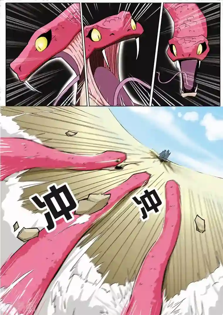 外挂仙尊第11话 八岐血脉