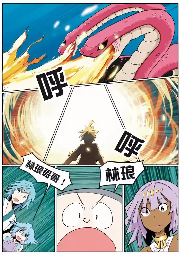 外挂仙尊第11话 八岐血脉