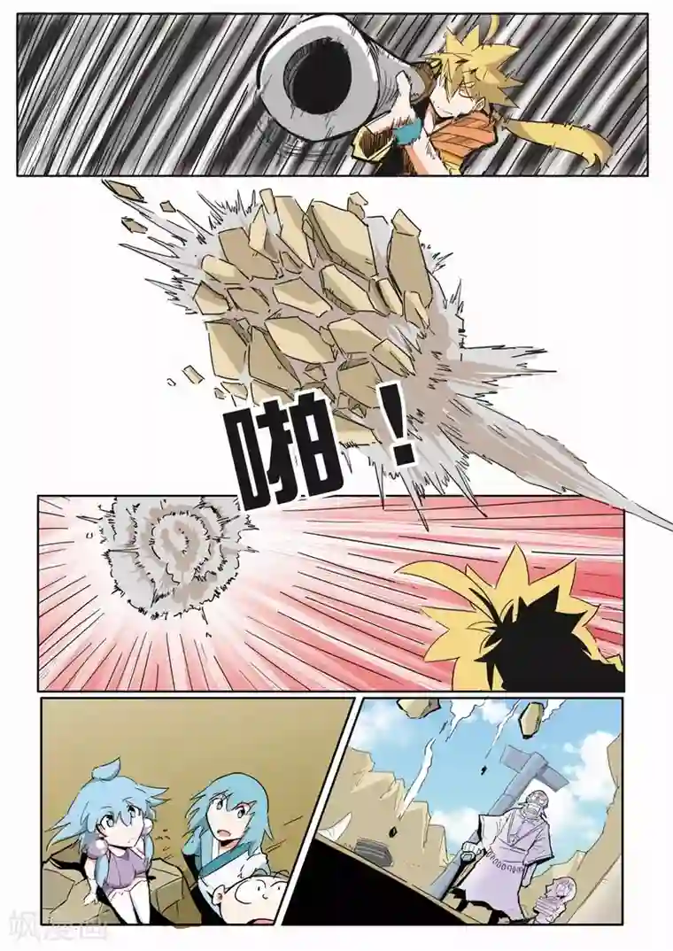 外挂仙尊第13话 大赚黄金