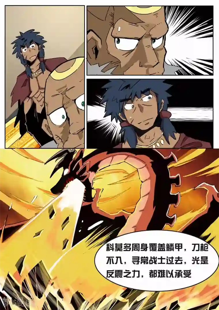 外挂仙尊第13话 大赚黄金