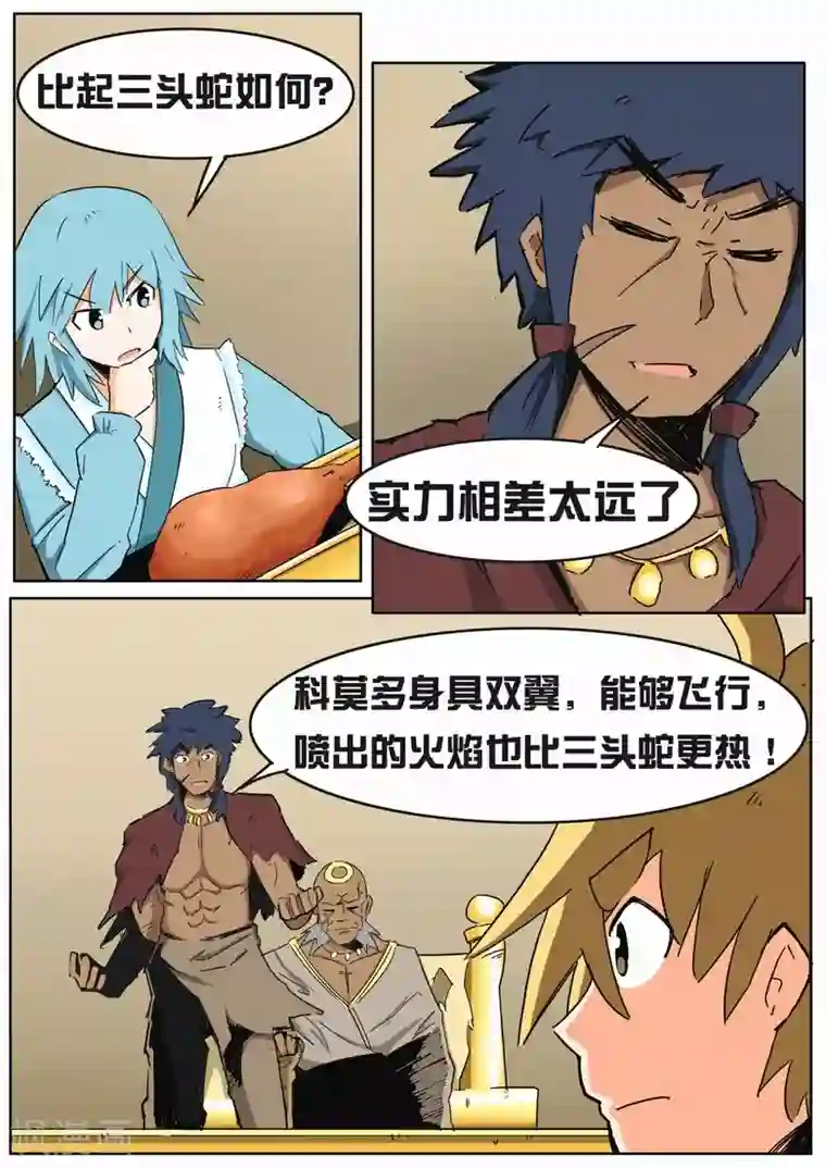 外挂仙尊第13话 大赚黄金