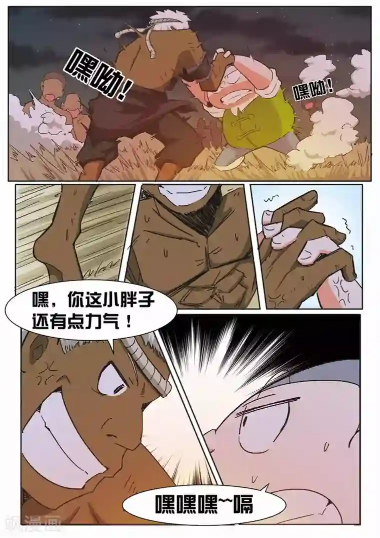 外挂仙尊第14话 温泉美酒