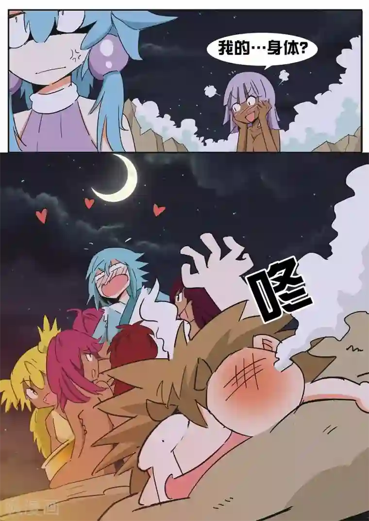 外挂仙尊第14话 温泉美酒