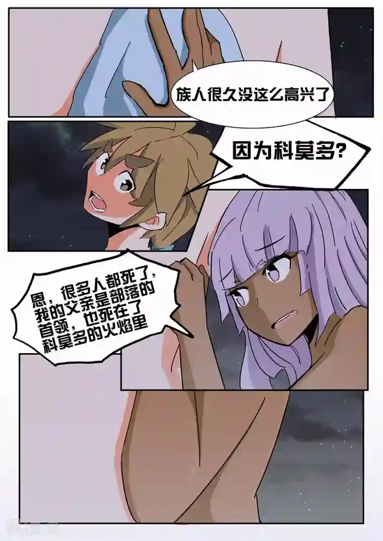 外挂仙尊第14话 温泉美酒