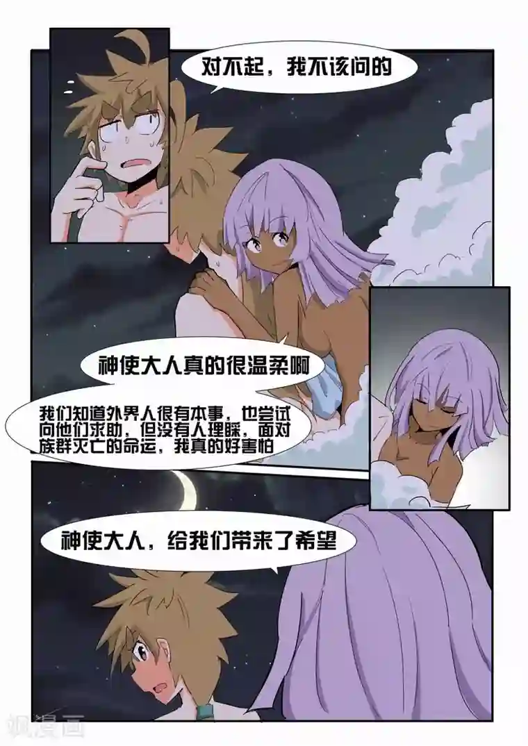 外挂仙尊第14话 温泉美酒