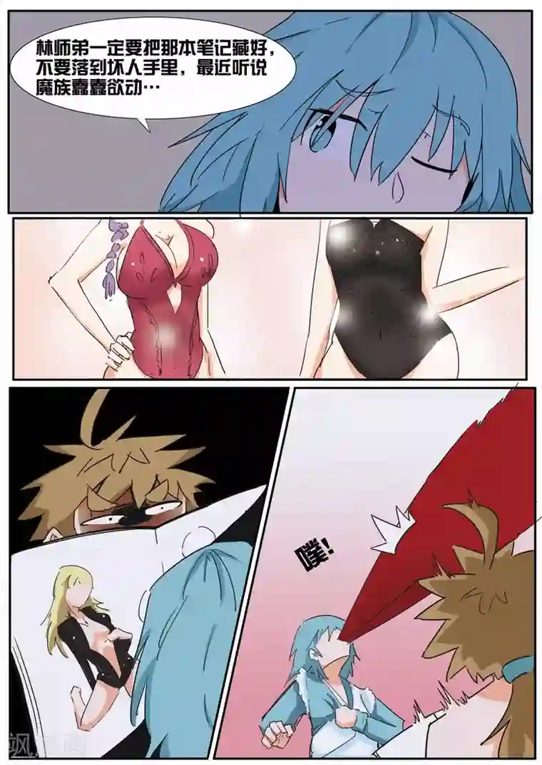 外挂仙尊第15话 夜袭