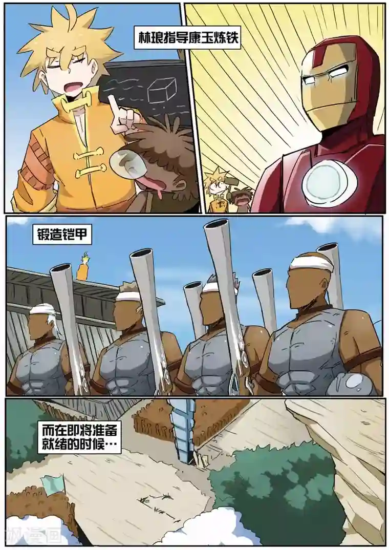 MM131杨晨晨全部图片第17话 强敌来犯