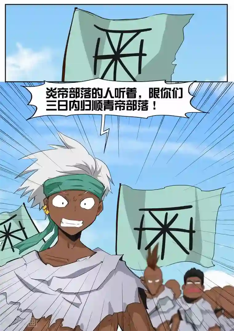 MM131杨晨晨全部图片第17话 强敌来犯