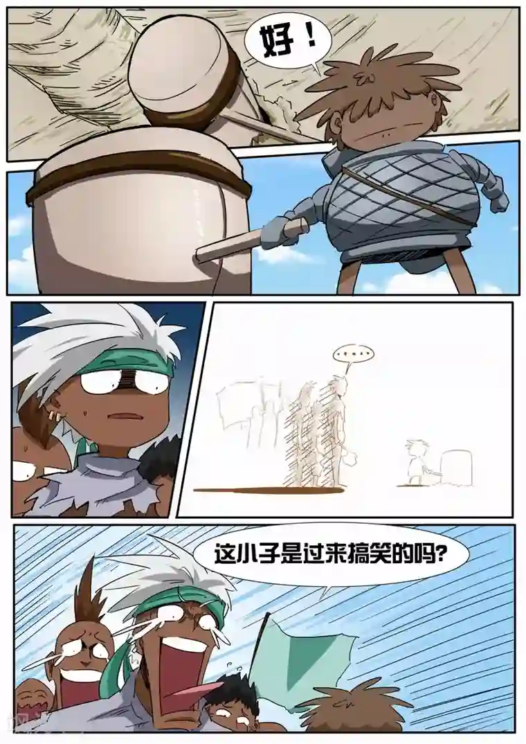 MM131杨晨晨全部图片第17话 强敌来犯