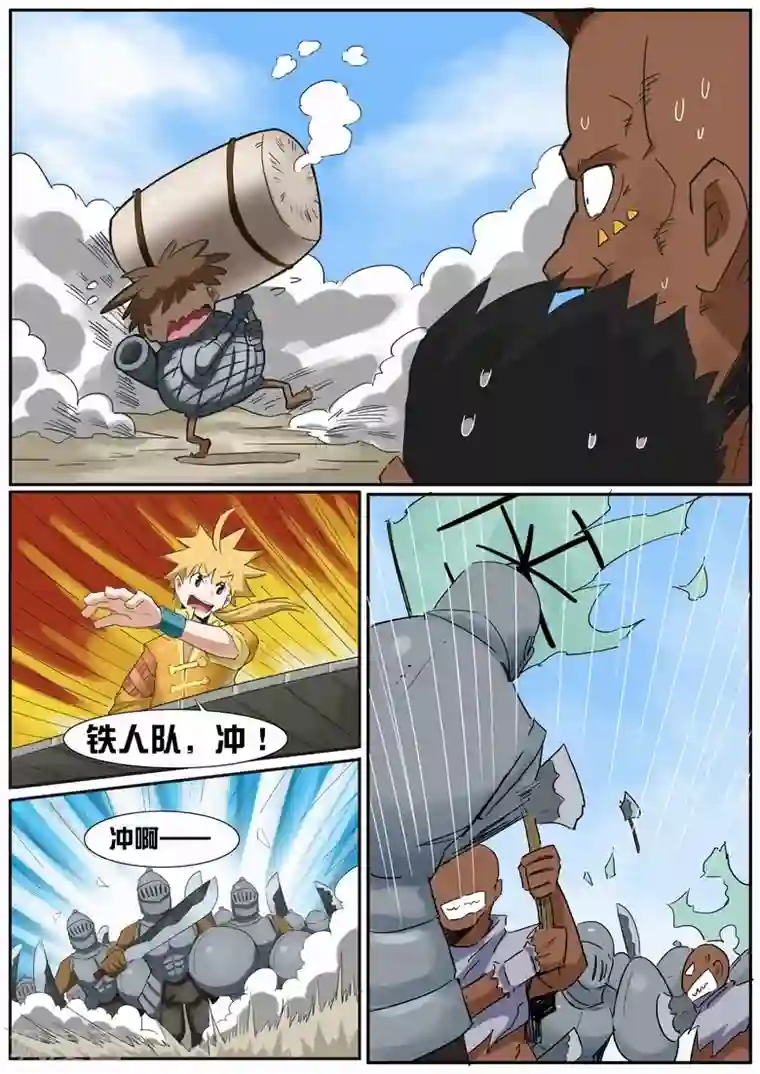 MM131杨晨晨全部图片第17话 强敌来犯