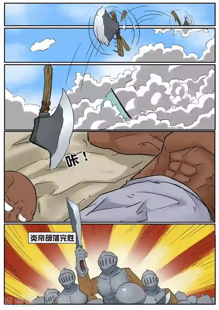 MM131杨晨晨全部图片第17话 强敌来犯