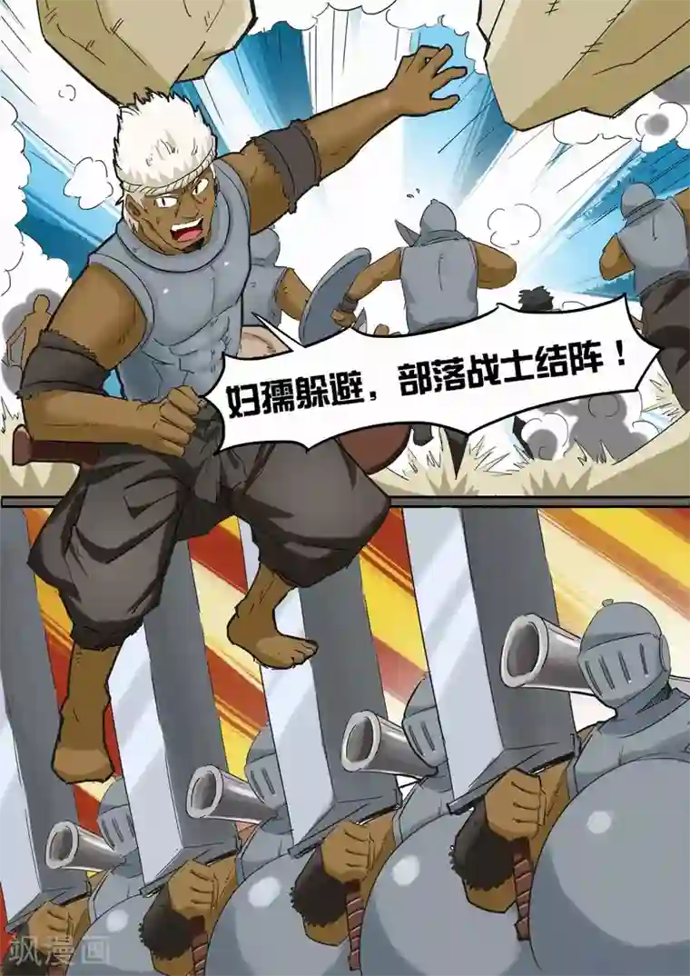 外挂仙尊第18话 生化武器