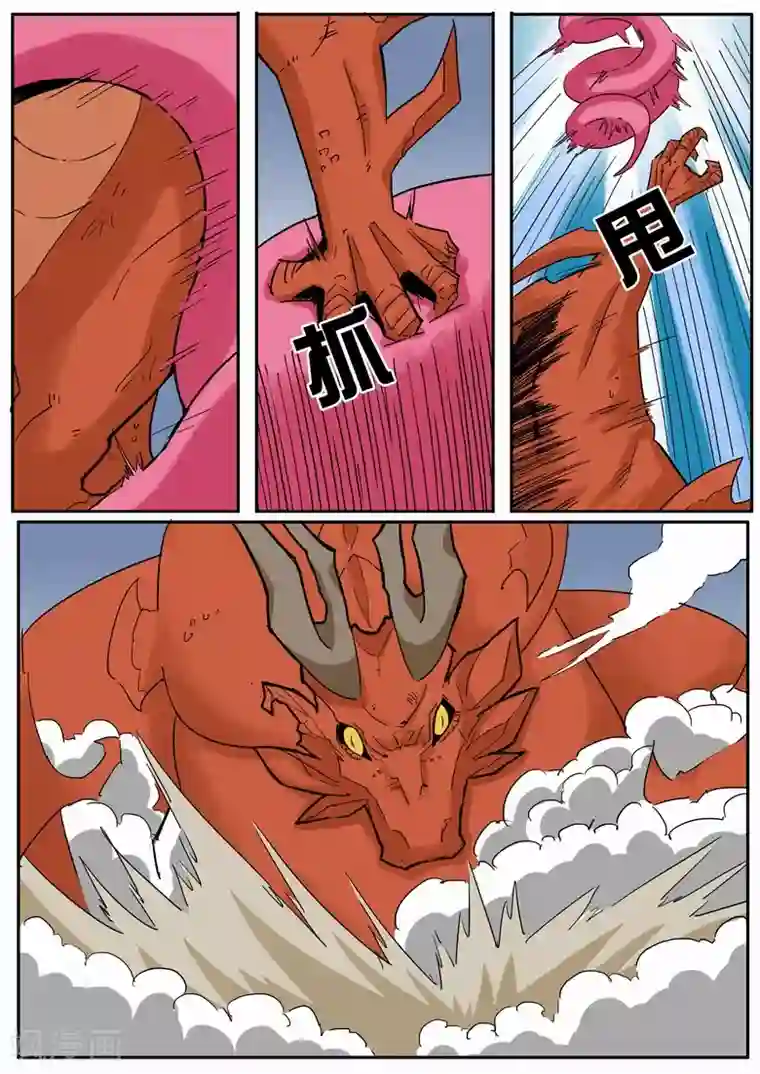 外挂仙尊第18话 生化武器