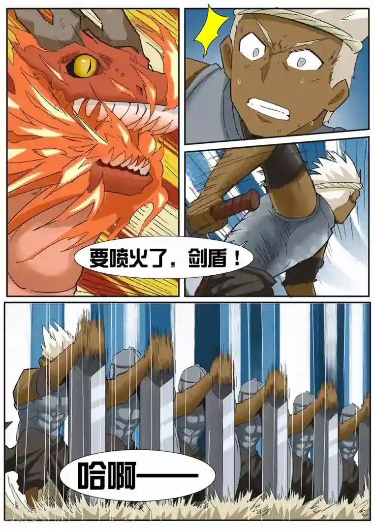 外挂仙尊第18话 生化武器