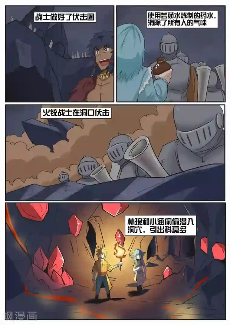 边打电话边被大声叫出来第19话 加强型火铳