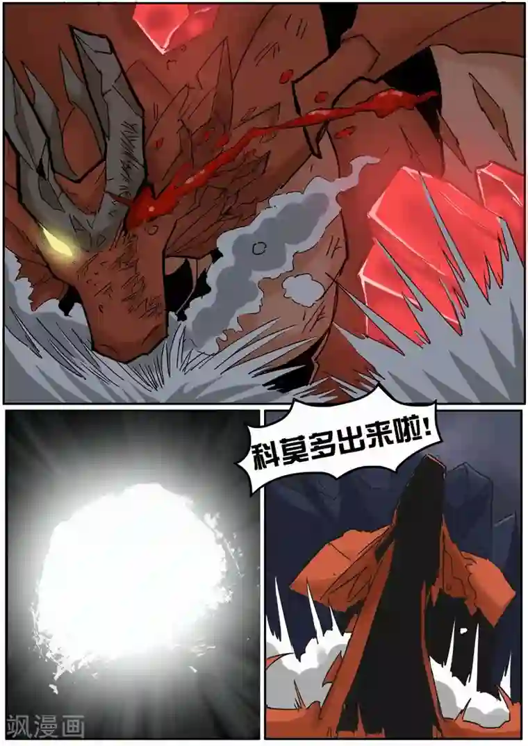 边打电话边被大声叫出来第19话 加强型火铳