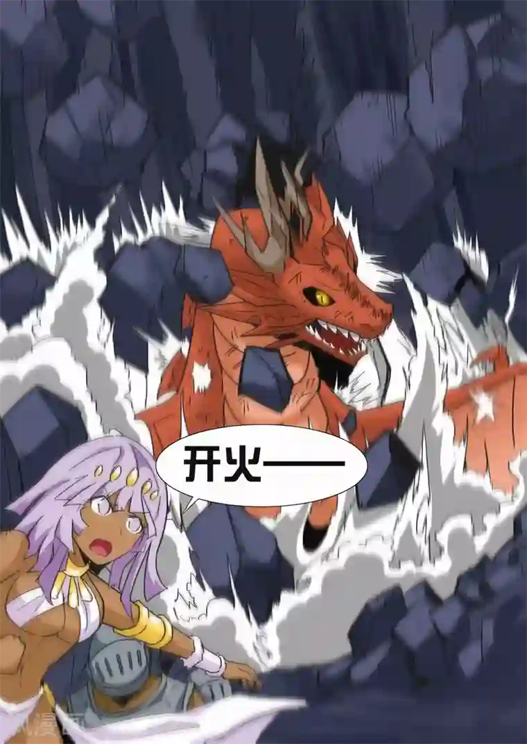 边打电话边被大声叫出来第19话 加强型火铳