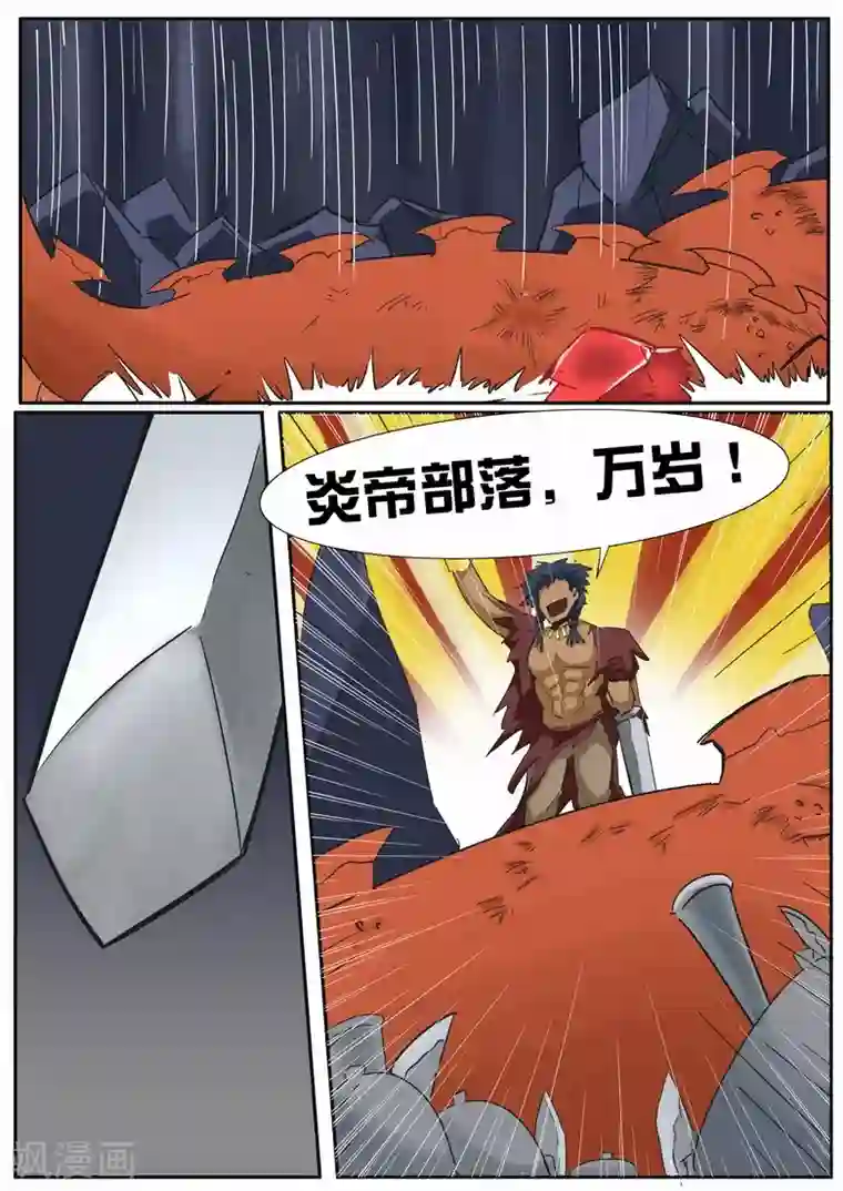 边打电话边被大声叫出来第19话 加强型火铳