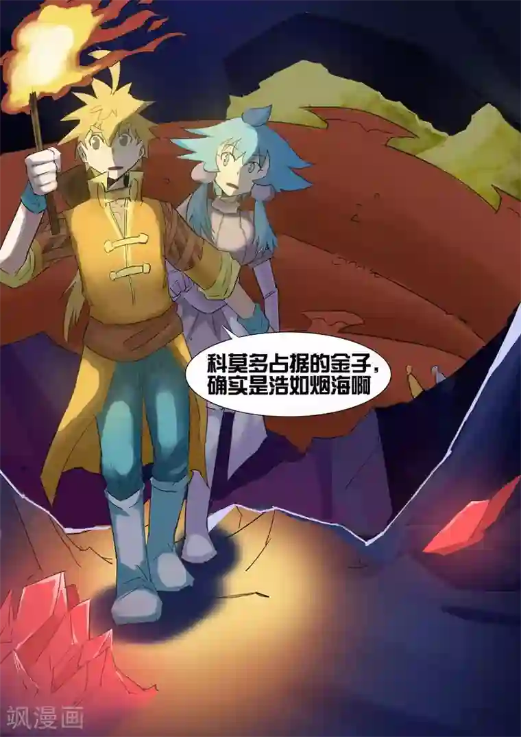 边打电话边被大声叫出来第19话 加强型火铳