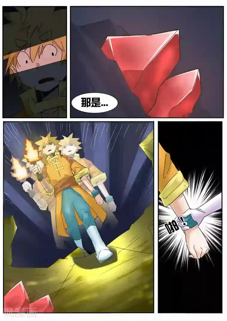 边打电话边被大声叫出来第19话 加强型火铳