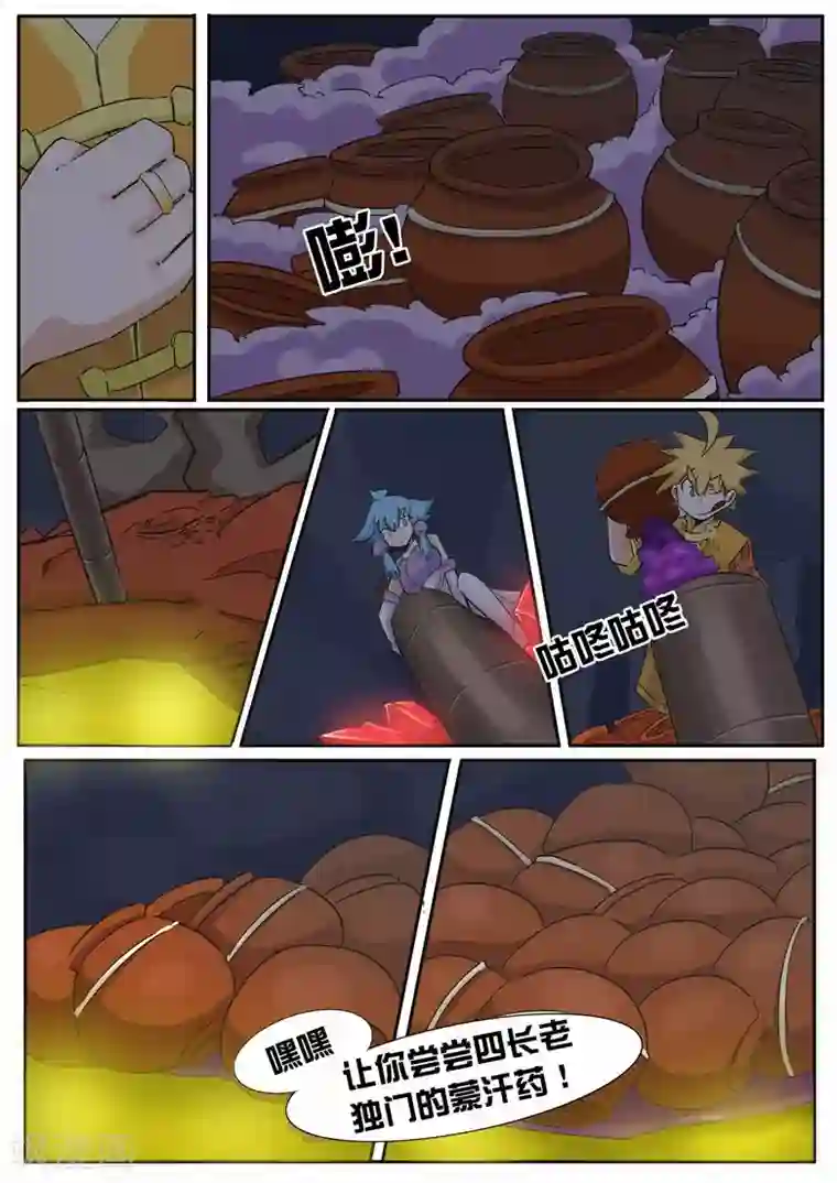 边打电话边被大声叫出来第19话 加强型火铳