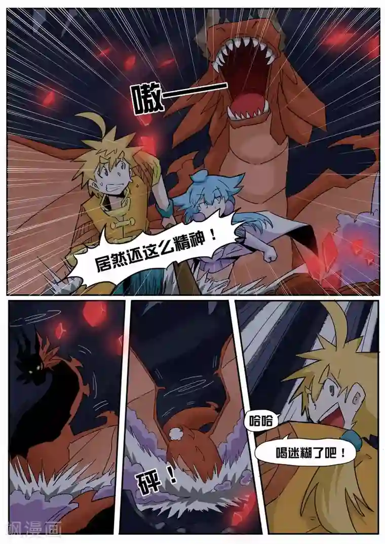 边打电话边被大声叫出来第19话 加强型火铳