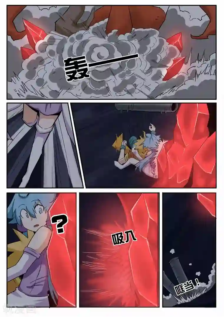 边打电话边被大声叫出来第19话 加强型火铳