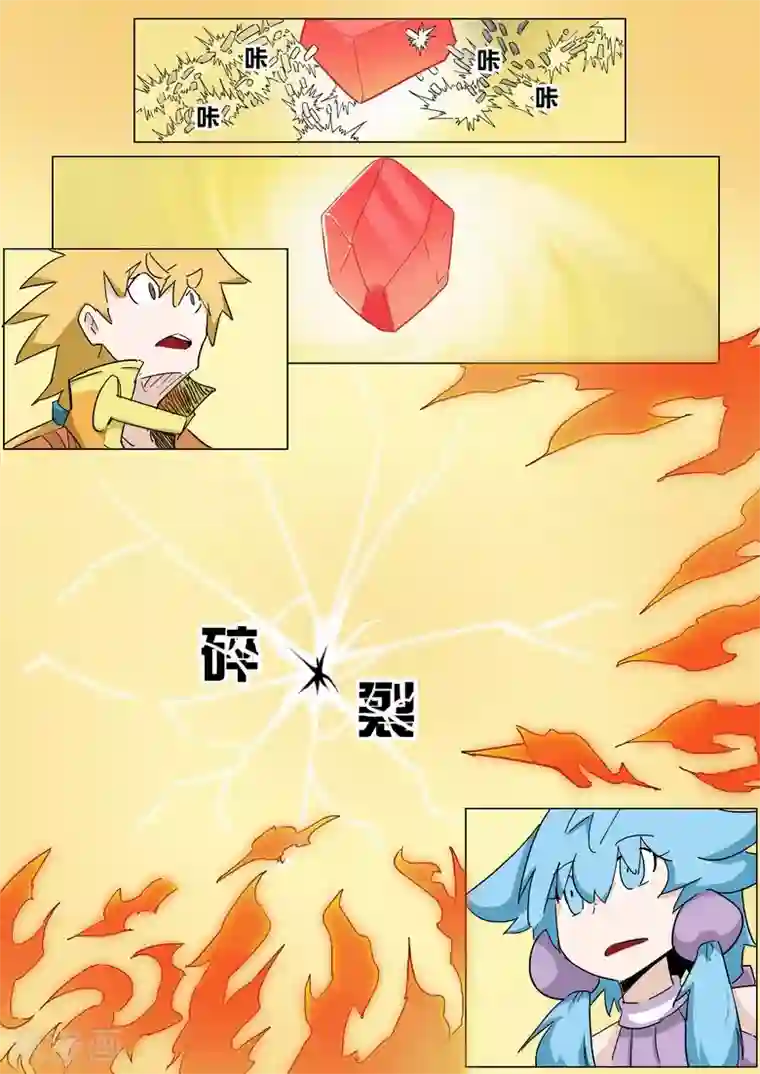 外挂仙尊第20话 试炼之路