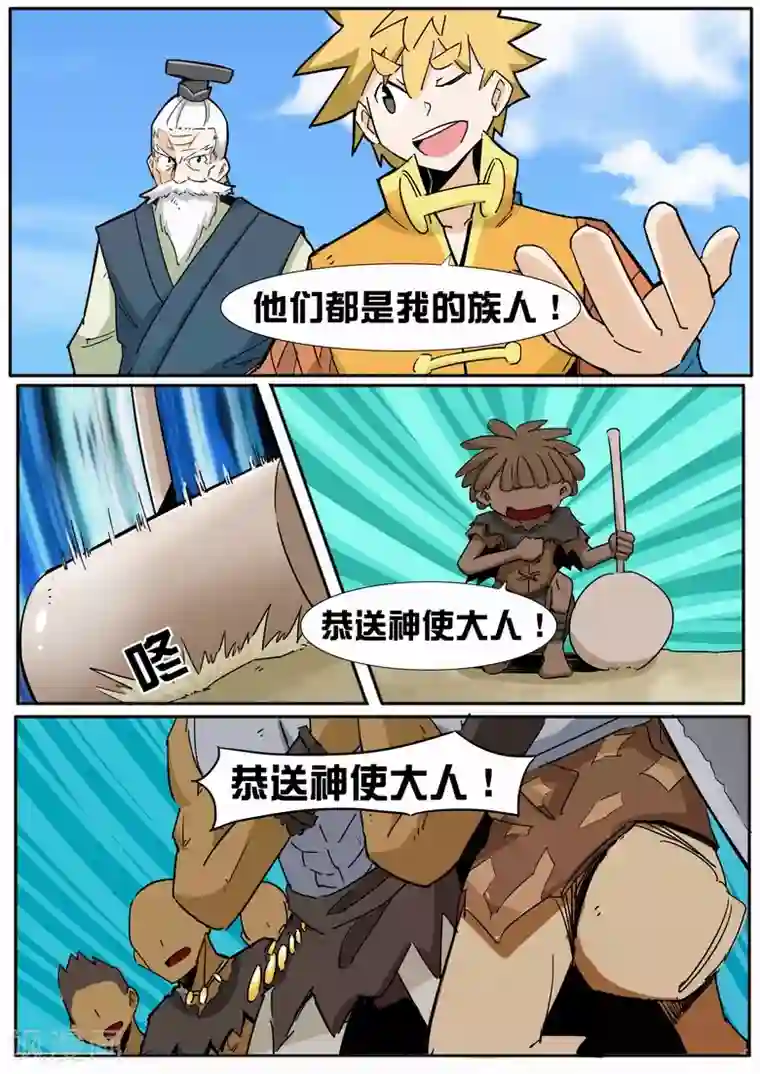 正在播放大桥未久白美肌第23话 功勋与宝物