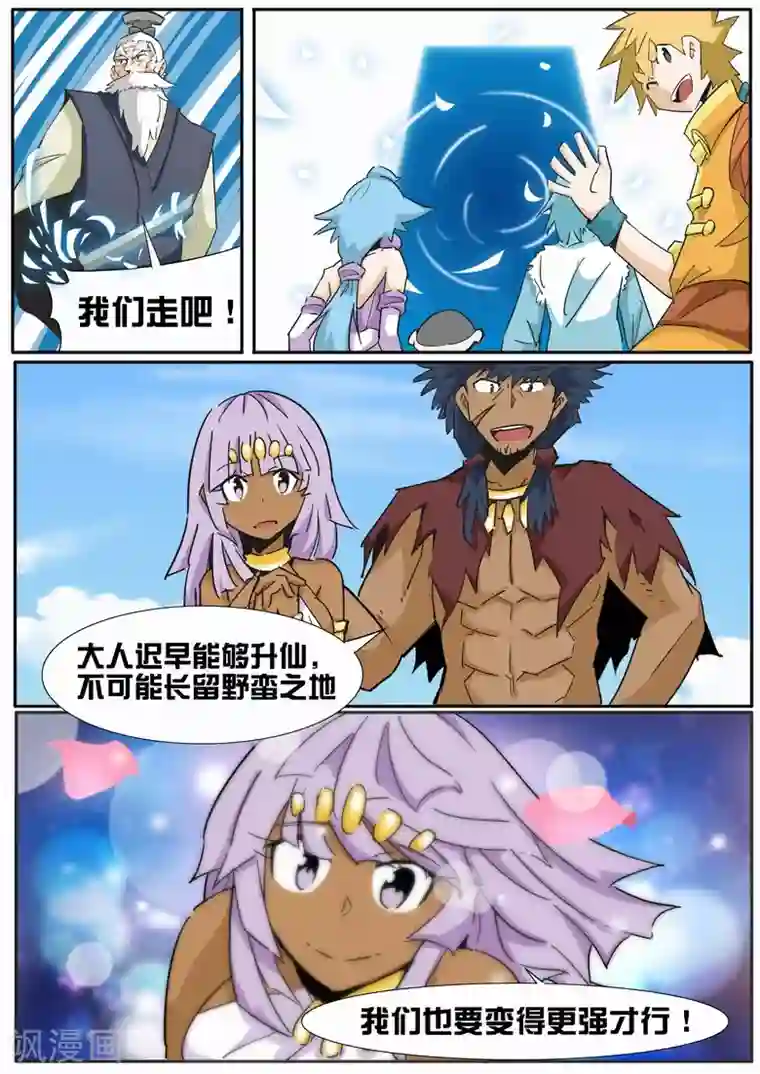 正在播放大桥未久白美肌第23话 功勋与宝物