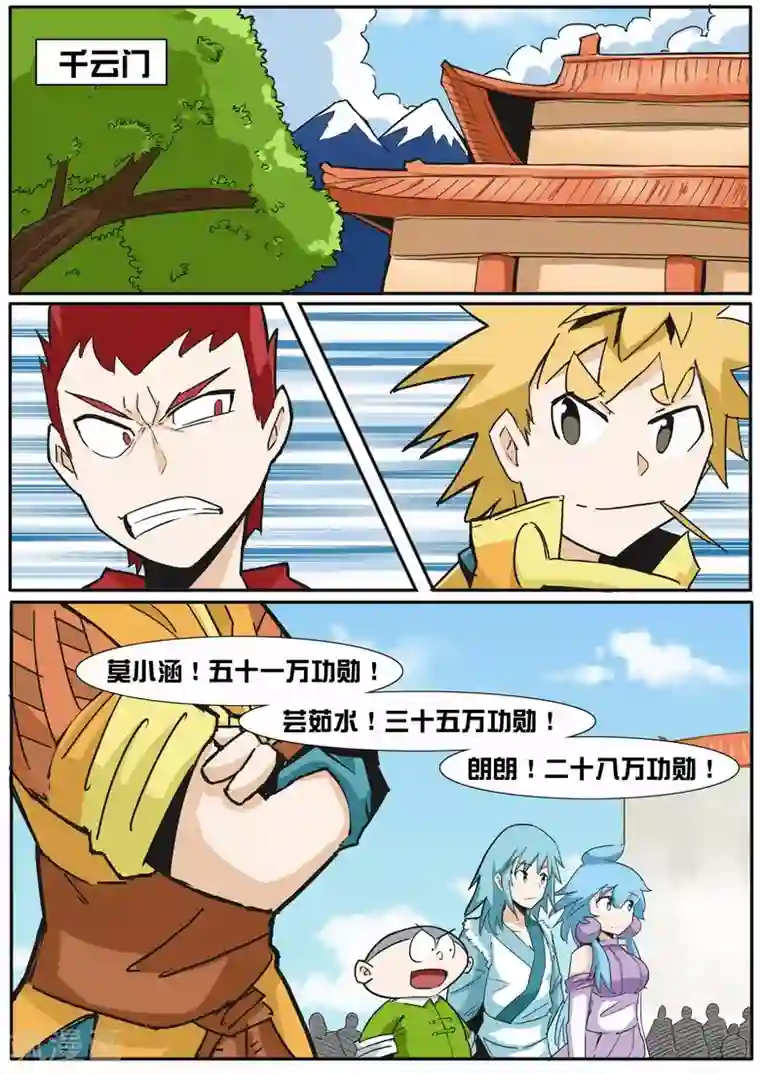 正在播放大桥未久白美肌第23话 功勋与宝物