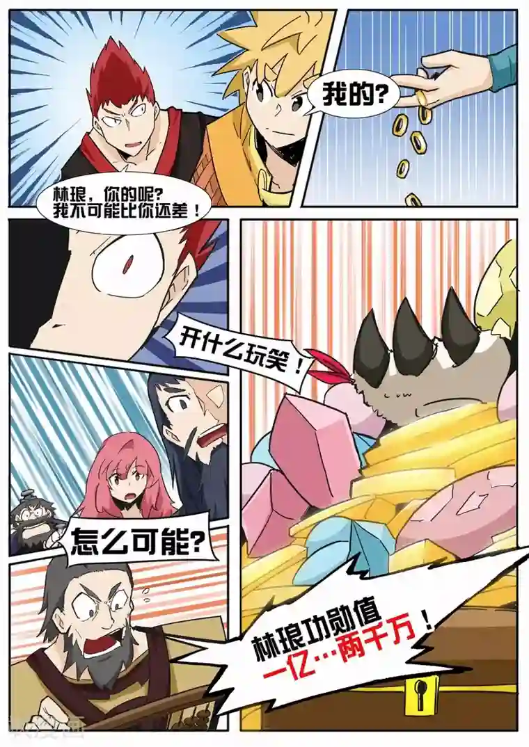 正在播放大桥未久白美肌第23话 功勋与宝物