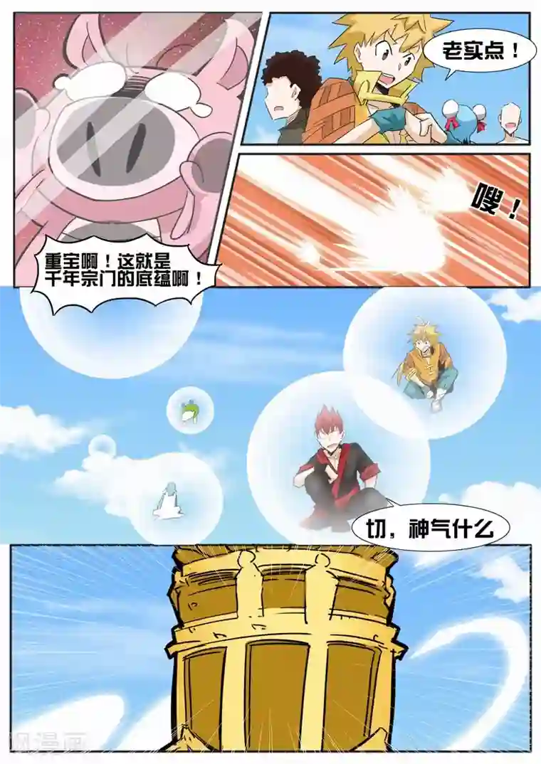 正在播放大桥未久白美肌第23话 功勋与宝物