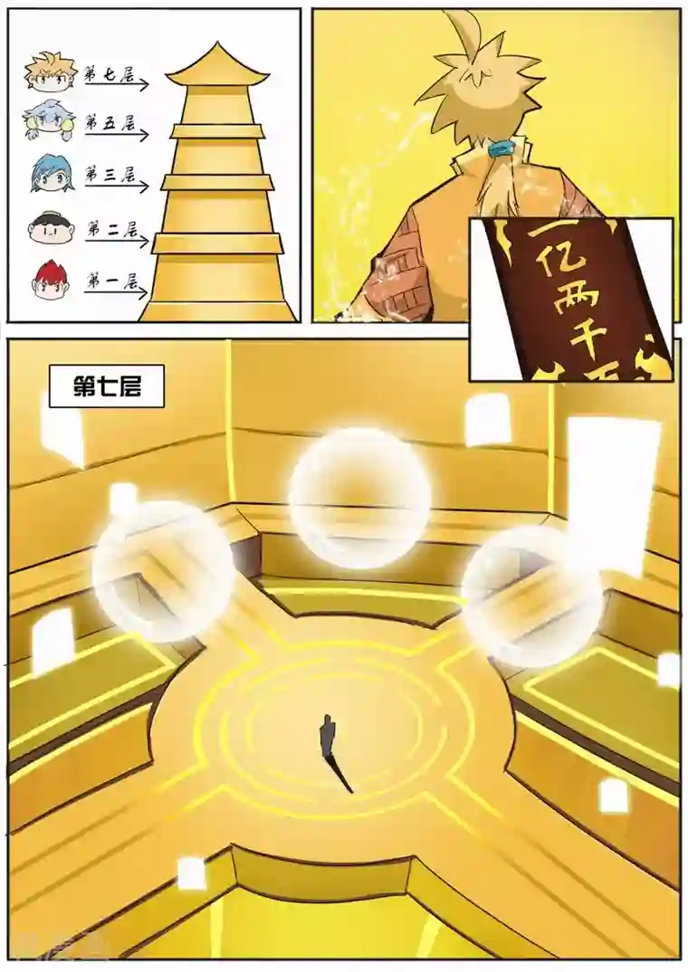 正在播放大桥未久白美肌第23话 功勋与宝物