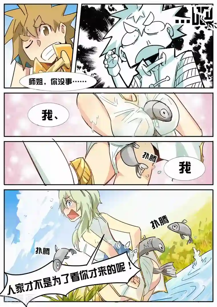 上司突然来访…森ほたる在线观看第25话 被算计了！