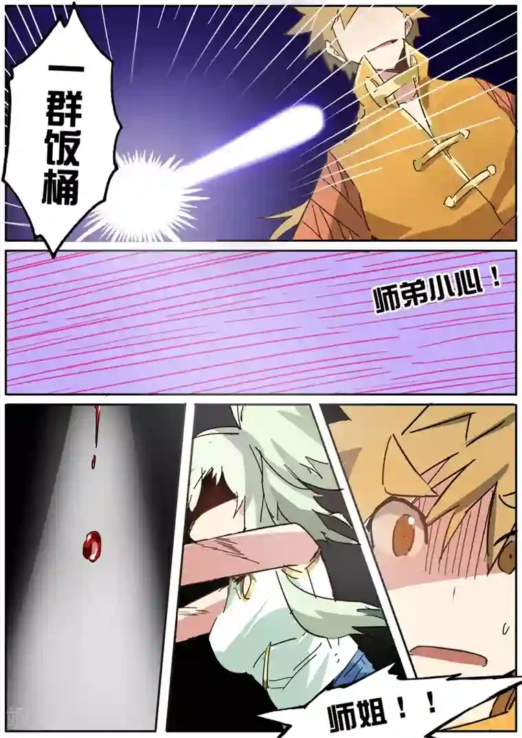 外挂仙尊第30话 林之宝库