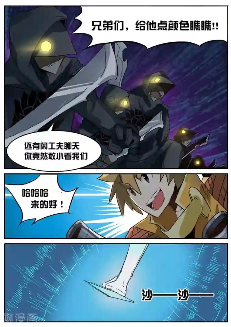 外挂仙尊第30话 林之宝库